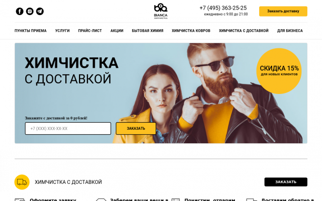 химчистка одежда химчистка одежда