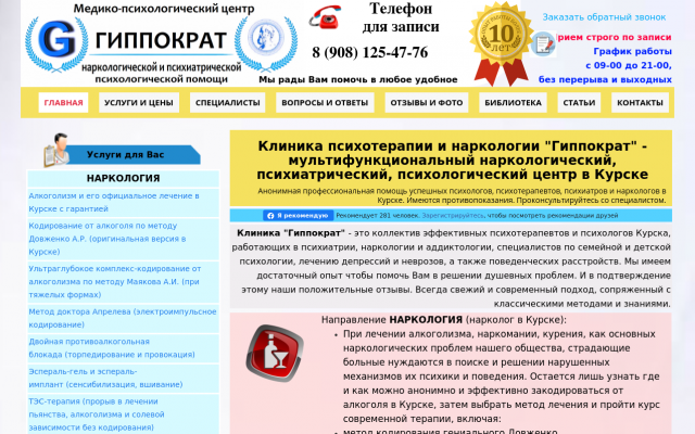 закодироваться от алкоголя закодироваться от алкоголя