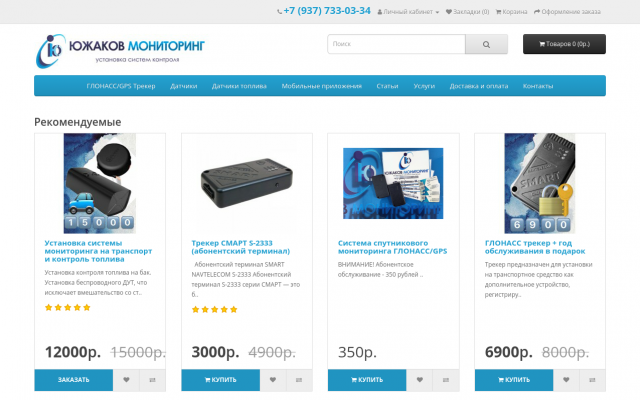 мониторинг и монтаж на автомобиль мониторинг и монтаж на автомобиль