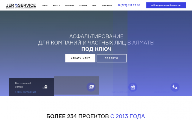 Аренда катков в Алматы Аренда катков в Алматы