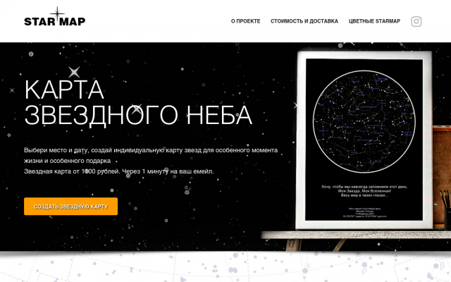 звездная карта неба звездная карта неба