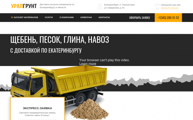 Щебень с доставкой Щебень с доставкой