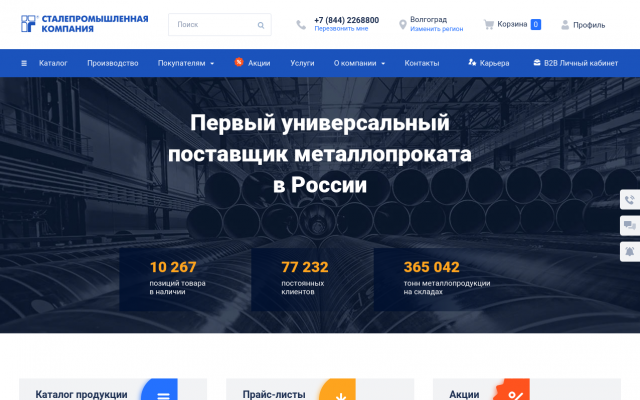Арматура в Волгограде Арматура в Волгограде